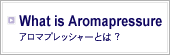 What is Aromapressure アロマプレッシャーとは？